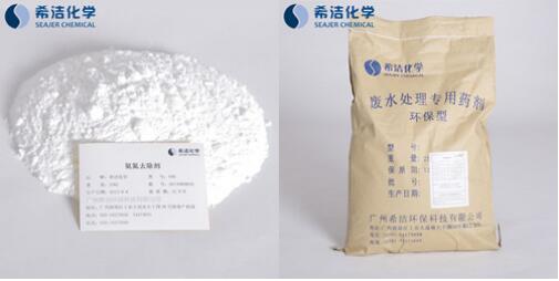 學(xué)沉淀法去除氨氮用氨氮去除劑